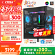 微星  AMD新銳龍R5 9500F/5600GT/9600X/RTX5060Ti8G電競三角洲游戲DIY組裝電腦主機設計渲染臺式整機 R5+RX5700XT 8G|水晶塔升級版 單主機