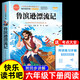 全套4冊 魯濱遜漂流記六年級下冊必讀課外書(shū)正版原著(zhù)完整版湯姆索亞歷險記尼爾斯騎鵝旅行記愛(ài)麗絲漫游奇境快樂(lè )讀書(shū)吧6下書(shū)籍賓孫 【單本 送考點(diǎn)】魯濱遜漂流記