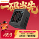 鑫谷（segotep）數智DM-1000G雙金牌全模數字電源（短尺寸/全日系電容/ATX3+/10年保/額定1000W臺式電腦游戲電源）
