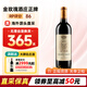 金玫瑰莊園（Chateau Gruaud Larose）法國名莊1855二級莊金玫瑰莊園酒莊干紅葡萄酒750ml 2013年正牌