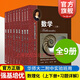 【可選】華東師范大學(xué)第二附屬中學(xué) 高中學(xué)科強基叢書(shū) 華二華師大二附中教材理科班高中實(shí)驗班用 上海教育出版社 高中數理化 上下冊+習題詳解（全9冊）