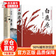 余華作品全集8冊 活著(zhù) 第七天余華 精裝版 正版原著(zhù) +在細雨中呼喊 余華+白鹿原+邊城+豆豆三部曲遙遠的救世主+天幕紅塵+背叛余華作品張藝謀電影民國歷史影視文學(xué) 全3冊 活著(zhù)+白鹿原+邊城