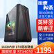 數捷英特爾酷睿i7/4050獨顯16G內存1T硬盤(pán)組裝臺式機電腦主機辦公設計師吃雞游戲風(fēng)冷整機全套 單主機 套餐四 酷睿i7丨16G丨1T固態(tài)丨3060顯卡