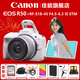 佳能（Canon）EOS R50 微單半畫(huà)幅相機 r50小巧便攜 Vlog拍攝直播相機 4K短視頻  學(xué)生微單相機 R50白色 RF-S18-45套機 套餐一【128G內存卡~抗震防雨包~Vlog套裝