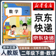 【新華書(shū)店正版】2026適用人教版小學(xué)二年級上冊下冊語(yǔ)文數學(xué)政治書(shū)人教版全套人民教育出版 教科書(shū)二年級上下冊課本小學(xué)2二年級教科書(shū) 【26春】二年級下冊人教版數學(xué)課本