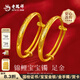 老鳳祥歲歲平安黃金手鐲童鐲聰明伶俐足金手鐲嬰兒寶寶滿(mǎn)月周歲生日禮物 錦鯉送福(金重約3.33g)單支