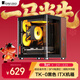 喬思伯（JONSBO）TK-0黑色 雙曲面海景房ITX機箱（鋁合金外殼/SFX電源位/胡桃木飾板/分倉結構/立臥式擺放/Type-c）