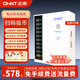 正泰（CHNT）電瓶車(chē)電動(dòng)車(chē)充電樁掃碼智能插座電動(dòng)自行車(chē)商用出租房小區充電站 【掃碼+投幣】+送插座+送防水接頭+送漏電保護環(huán)