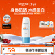 Mistine蜜絲婷身體防曬養膚隔離小藍帽防曬霜乳70mlspf50新年情人節禮物