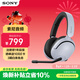 索尼（SONY）INZONE H5 性能之選無(wú)線(xiàn)電競游戲耳機 虛擬7.1 2.4GHz 3.5mm 高清麥克風(fēng) 電腦耳麥 PS5適配 白色