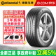 德國馬牌（Continental）德國馬牌汽車(chē)輪胎EcoContact 6 205/55R17  91W MO 奔馳