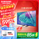 三星（SAMSUNG）X8F電視機 量子點(diǎn) AI Mini LED藝術(shù)電視 2025年新品 2級能效 煥新補貼 65英寸