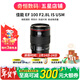 佳能/Canon 100mm f/2.8 60mm f/2.8 180mm 新百微全畫(huà)幅定焦微距鏡頭 100mm f/2.8 IS USM【新款】 99新