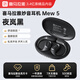 喜馬拉雅好聲音Mew5無(wú)線(xiàn)藍牙耳機骨傳導掛耳式運動(dòng)跑步超長(cháng)續航2026新款男女孩生日情人節禮物_夜嵐黑贈會(huì )員月卡