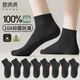 棉滿(mǎn)滿(mǎn)襪子女士100%純棉短襪10A抗菌防臭透氣船襪低幫短筒襪秋冬季8雙裝