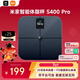 米家（MIJIA）小米智能體脂秤S400 Pro 雙接家用電子秤體重秤 高精準25項身體數據平衡測試 體重管理 減肥專(zhuān)用