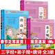 三字經(jīng)兒童版注音版正版小學(xué)生三字經(jīng)完整版三字經(jīng)國學(xué)啟蒙經(jīng)典書(shū)籍經(jīng)典誦讀幼兒園大班三字經(jīng)書(shū)早教兒童一年級上冊課外閱讀書(shū)籍 【全3冊】唐詩(shī)+三字經(jīng)+弟子規