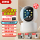 科世奇家用攝像頭800萬(wàn)無(wú)線(xiàn)wifi手機遠程監控器360度無(wú)死角帶夜視全景語(yǔ)音自動(dòng)旋轉可對話(huà)室內外云臺旋轉 經(jīng)典版【含30天循環(huán)卡（一直免費保存回放錄像）】