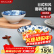 美廚（MAXCOOK）陶瓷碗日式碗 8英寸陶瓷碗家用湯碗面碗飯碗套裝 2只裝MCTC9397