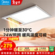 美的（Midea）風(fēng)暖式浴霸暖風(fēng)燈照明排氣五合一體機集成吊頂無(wú)線(xiàn)衛生間浴室機 GP11琴鍵丨4合一速暖丨溫度可視