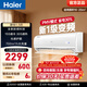 海爾（Haier）凈省電空調 小紅花套系 新一級能效 1.5匹1匹變頻掛機 冷暖自清潔 家用壁掛式客廳臥室 靜悅 1.5匹 急速冷暖