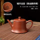 林李間小號潮州純手工手拉朱泥壺紫砂茶壺功夫茶具開(kāi)運壺明爐梨壺 矮開(kāi)運壺100ml