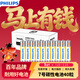 飛利浦（PHILIPS）碳性7號電池40粒盒黃色干電池適用遙控器/鐘表/電子稱(chēng)/計算器/鬧鐘/耳溫槍電池7號AAAR03商超同款