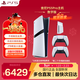 PlayStation 索尼 PS5游戲機 國行次世代家庭游戲機4K游戲主機 游戲電玩 GM 國行 PS5 Pro數字版雙手柄+光盤(pán)驅動(dòng)器