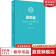 國醫大師張志遠臨證七十年精華錄山東名老中醫張志遠用藥手記習方心悟醫論醫話(huà)婦科講稿手記國醫張志遠70年經(jīng)方應用驗方論醫案效方 張志遠臨證七十年精華錄（續編）