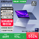 華碩無(wú)畏Pro15【國家補貼】AI高性能超輕薄本 酷睿Ultra7-155H 藍 32G 1T 2.8K