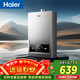 海爾【MODEL】13升一廚一衛 恒溫節能安全耐用 低水壓?jiǎn)?dòng) 上門(mén)安裝  燃氣熱水器天然氣家用