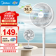 美的（Midea）電風(fēng)扇落地扇桌面扇臺地兩用 臥室輕音低噪節能強力大風(fēng)量電風(fēng)扇冷風(fēng)扇 客廳電扇落地扇電風(fēng)扇家用 【三檔風(fēng)量 輕音低噪 臺地兩用】SAF30AC