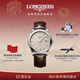 浪琴（LONGINES）瑞士手表 軍旗系列 男士機械表新年禮物 L49844792 米色40.0 mm