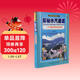 科學(xué)家帶我去探索叢書(shū) 探秘水汽通道 大氣物理學(xué)家帶我去探索