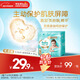 幫寶適護臀級一級幫紙尿褲新生兒嬰兒尿不濕添加類(lèi)胎脂精華mini試用S26