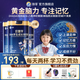 百躍學(xué)生羊奶粉成長(cháng)補提高鋅高鈣腦提兒童青少年高3歲以上6-15記憶力 6罐（腦力加油站 輕松學(xué)習）送試喝