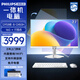 飛利浦（PHILIPS）27英寸一體機電腦高清大屏辦公家用學(xué)習臺式機升降旋轉壁掛主機整機商用收銀全套品牌高配i5/i7 27＂升降款/i5-12450H/16G/1T