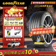 固特異（Goodyear）靜音棉輪胎235/55R19 105V EF1 SPORT SCT鷹馳F1酷跑適配攬勝極光