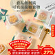 杰凱諾中秋月餅包裝袋帶托機封袋自封袋子內配底托 四季袋子-60-80g50套