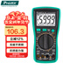 寶工（Pro'sKit）MT-1280數字萬(wàn)用表 真有效值數顯防燒萬(wàn)能表 電容表 3 5/6