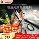 WMF福騰寶廚房專(zhuān)用不銹鋼剪刀多功能家用Grand Gourmet廚房剪刀