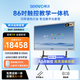 希沃（seewo）教育教學(xué)觸摸一體機白板智慧黑板86英寸多媒體培訓會(huì )議平板一體機親子屏網(wǎng)課屏 i5 8+256G MC86GEE