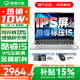 聯(lián)想小新14/小新Pro14 2025補貼可選 高性能超輕薄筆記本電腦 學(xué)生游戲設計辦公本 標壓酷睿 標壓酷睿i5 16G 512G｜小新14 IPS高清全面屏｜DC調光 護眼無(wú)閃爍