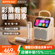 金運【視頻款】動(dòng)態(tài)歌詞K歌麥克風(fēng)音箱一體機家庭KTV套裝觸屏點(diǎn)歌機卡拉OK戶(hù)外藍牙音響新年禮物K800V