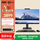 AOC國家補貼美人魚(yú)838Pro 23.8英寸高清辦公商用臺式一體機電腦(13代i5-13420H 16G 512G鍵鼠 )黑