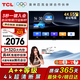 TCL55寸會(huì )議電視平板一體機無(wú)線(xiàn)投屏4K超清移動(dòng)超薄會(huì )議室顯示屏辦公家用培訓商用電視機教學(xué)大屏N55A