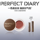 完美日記（PERFECT DIARY）唇頰膏多用膏清透水光肌修容口紅腮紅 M03「杏子雪絨」