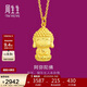 周生生新年黃金吊墜 足金本命佛(生肖狗、豬)掛墜89237P計價(jià) 2.35克