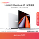 華為MateBook GT 14 店鋪預裝Windows版 輕薄筆記本電腦 OLED懸浮屏 酷睿UItra5 32G 1T 皓月銀
