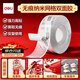 得力（deli）亞克力納米無(wú)痕網(wǎng)格雙面膠 強力高粘防水不留痕春聯(lián)膠可重復使用 30mm*5m 1卷 JL544